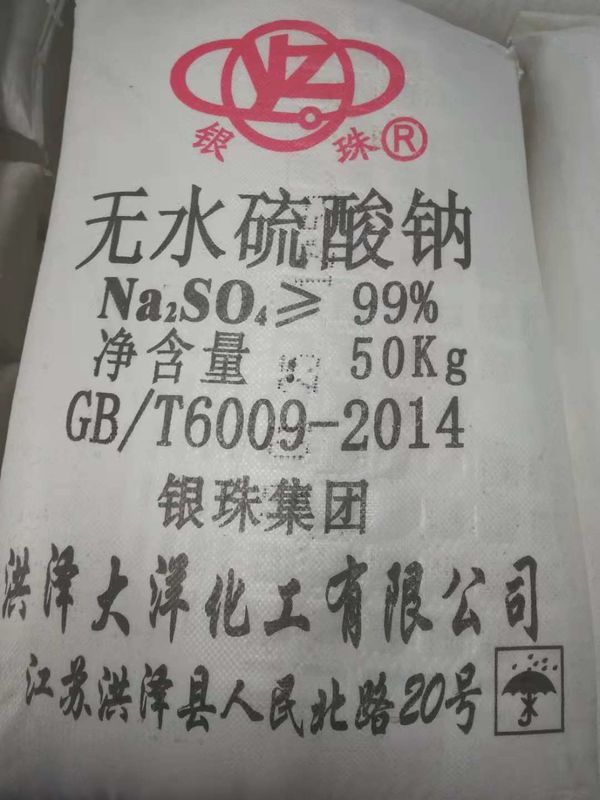 Soluble In Water Sodium Sulphate Anhydrous With 99% Min Na2so4 Purity Content