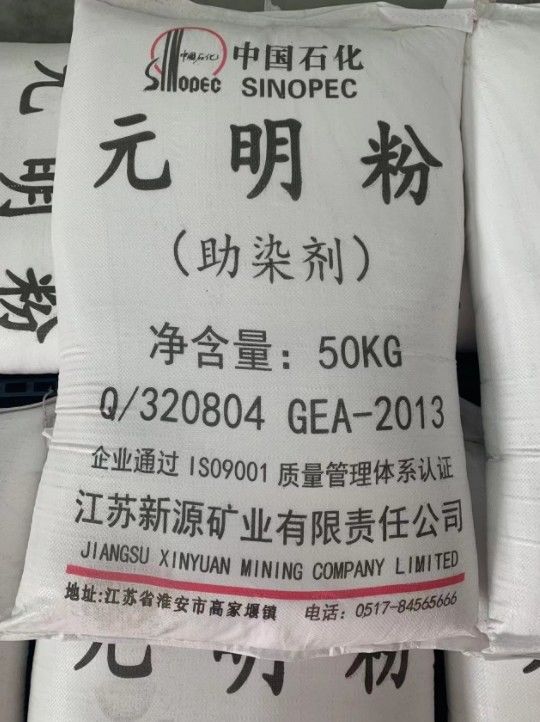 Paper Making Solid Sodium Sulfate Anhydrous Na2SO4 CAS Number 7757-82-6